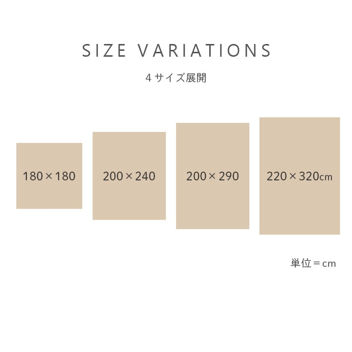 ラグ アルテラ 大判長方形 BE 220X320 220×320cm ラグマット カーペット 絨毯