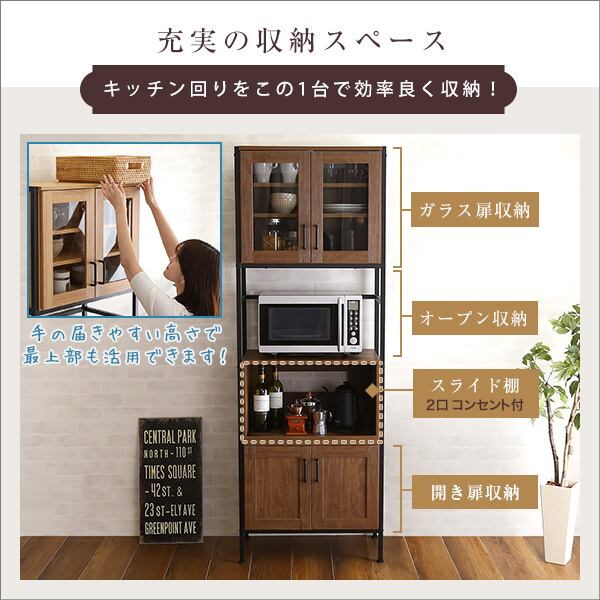 ヴィンテージスリム食器棚 収納 ヴィンテージ食器棚 レンジ スリム キッチン収納 食器棚 ガラス扉
