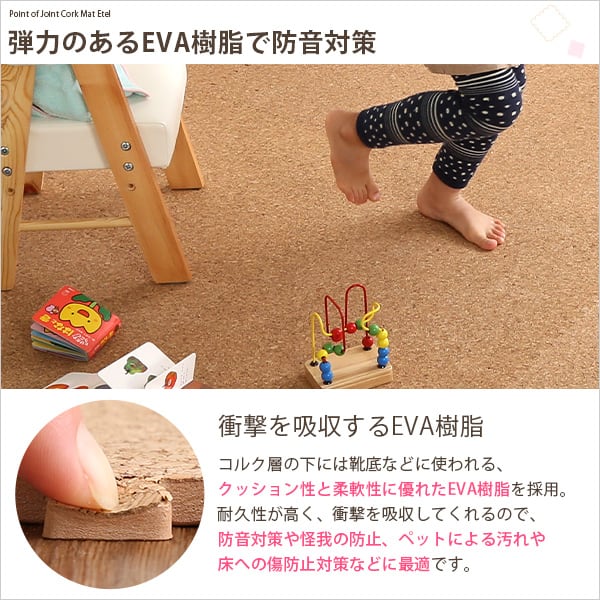 ラグ サイドパーツ付き!ジョイントコルクマット 64枚セット(大判45cm)安心の低ホルムアルデヒド