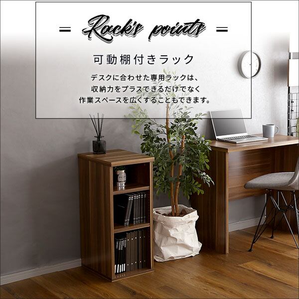 ヴィンテージ シンプルデスク用サイドラック30cm幅 デスク専用 30幅 木目調 3段可動棚 本棚