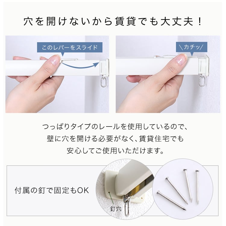 簡単取り付け!つっぱり式カーテンレール 0.7M つっぱり カーテンレール 伸縮 間仕切り 突っ張り