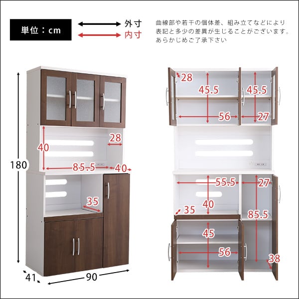 キャビネット 大容量食器棚 キッチン収納 食器棚 2トーンカラー キッチンボード レンジ台 幅90