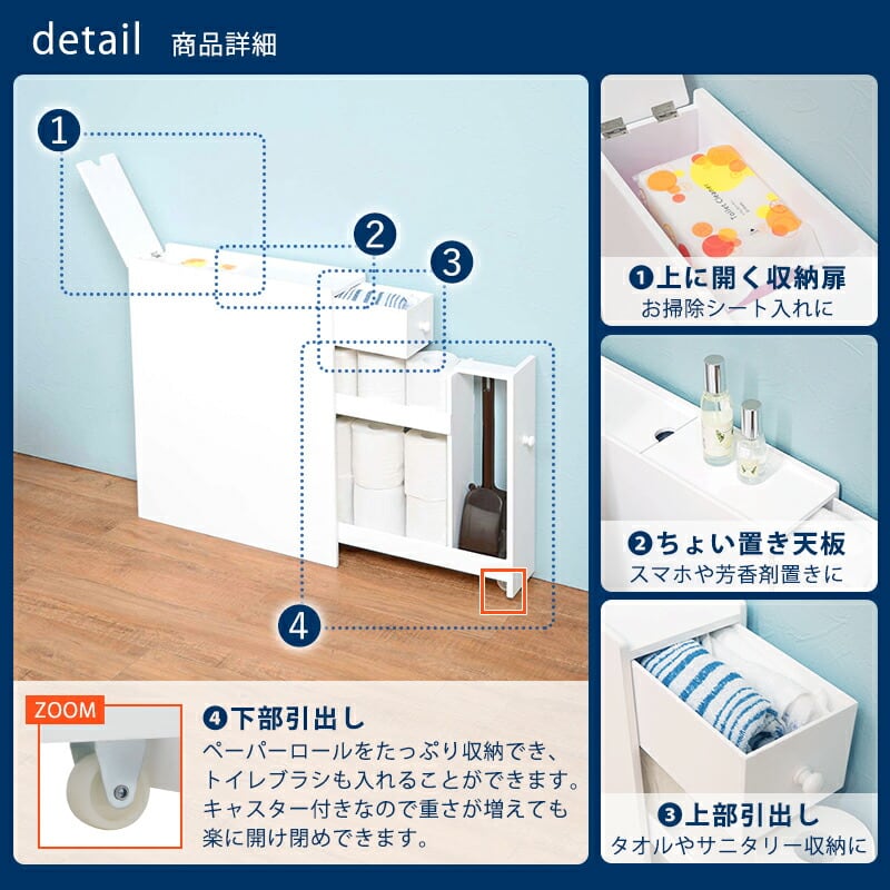 ラック トイレラック-6569 14×50×58.5cm リビング収納 キャスター付き 引き出し付き