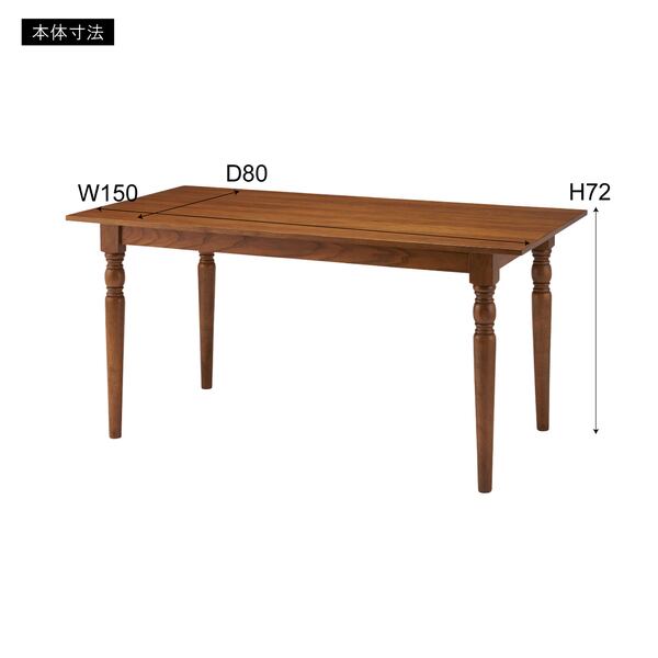 ダイニングテーブル 幅150×奥行80×高さ72cm ダイニング家具 ブラウン グレー 長方形 四角
