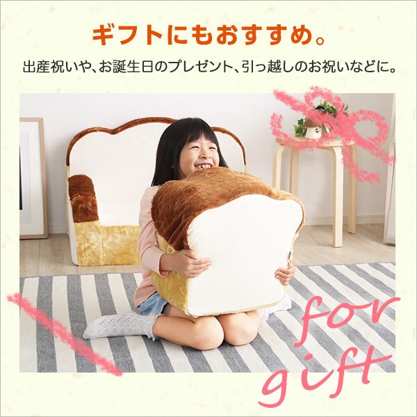 布団 食パンシリーズ(日本製) 低反発かわいい食パンクッション インテリア 寝具 収納 クッション