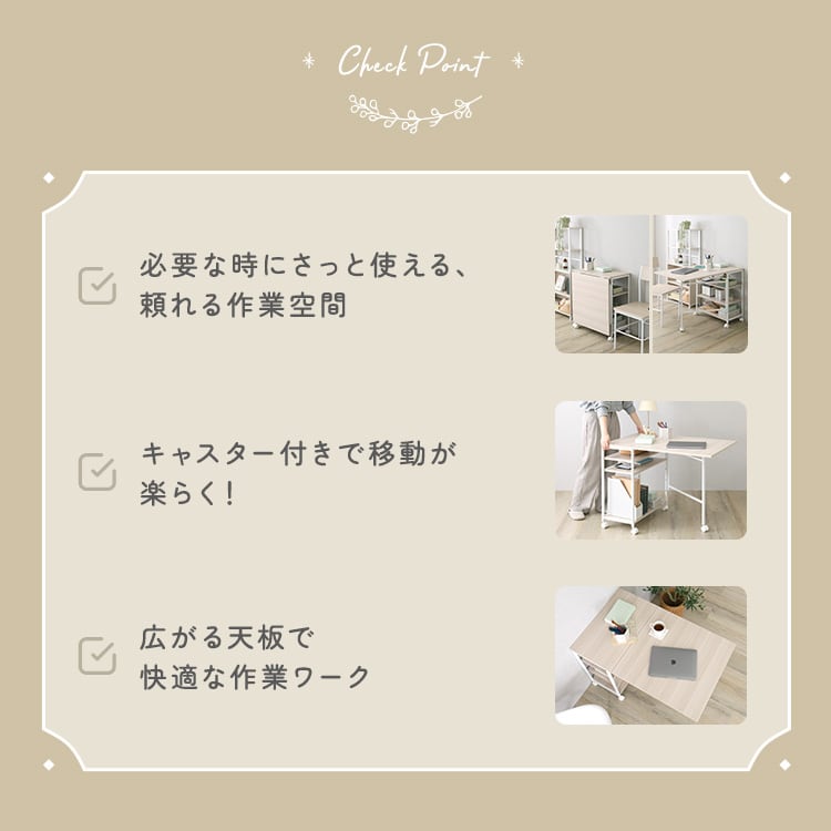 さわやかな 折りたたみテーブル付ワゴン パソコンデスク 伸縮 折りたたみ おしゃれ デスク 北欧