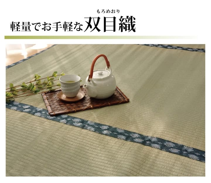 い草ラグ ほほえみ 本間3畳 191X286 191×286cm ラグマット カーペット ラグ 絨毯