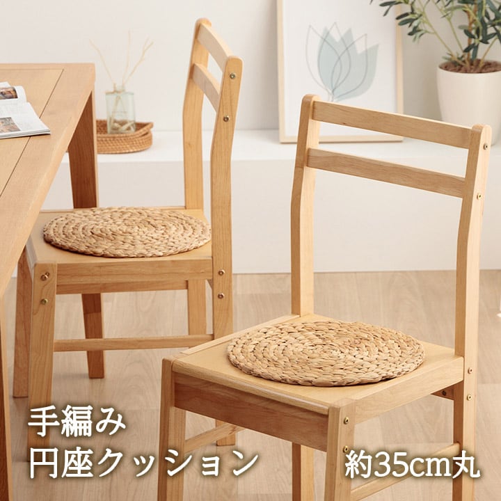 クッション チャビン 35 35cm丸 日用品 クッション・座布団 快適にお過ごしいただけます。