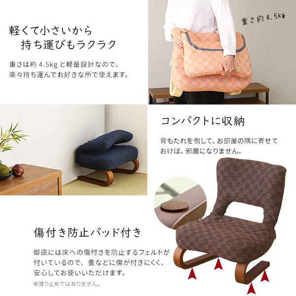 リクライニング付き 正座椅子 葵 全4色 クッション 腰痛対策 ブラウン グリーン ブルー スチール