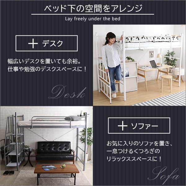ベッド 階段付き ロフトベット インテリア 寝具 収納 ロフトベッド パイプベッド ハイタイプ 安心