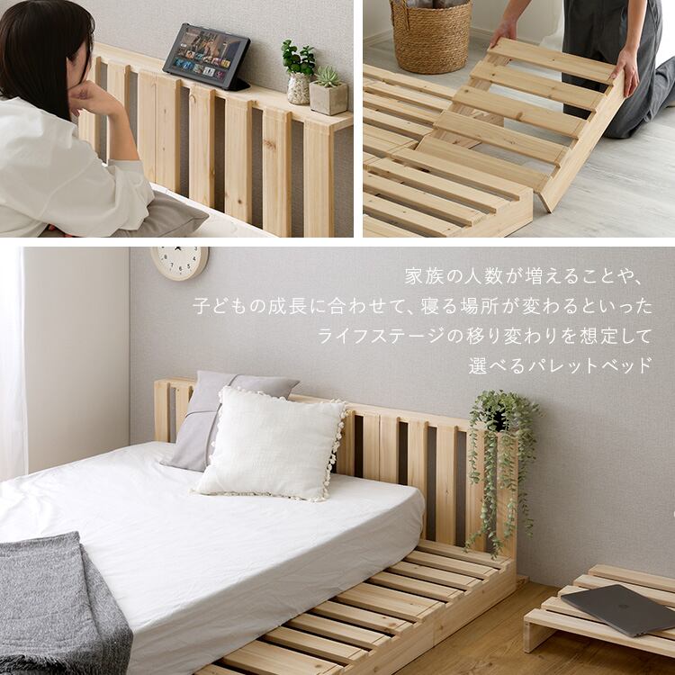 組み合わせ自由! 天然木 すのこパレットベッド 16枚入り 新生活