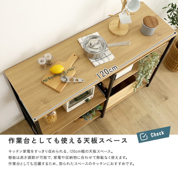 ラック ヴィンテージ調 調節可能キッチンカウンター120cm キッチンカウンター 収納 レンジ