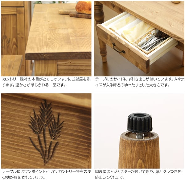 カントリーダイニング ダイニングテーブル単品(幅120cm) ダイニングテーブル 木製 カントリー