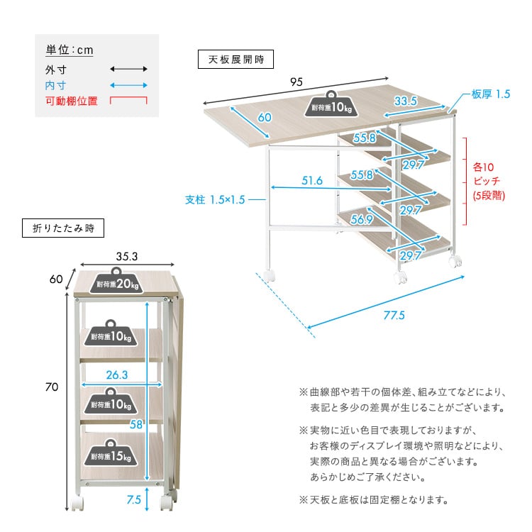 さわやかな 折りたたみテーブル付ワゴン パソコンデスク 伸縮 折りたたみ おしゃれ デスク 北欧