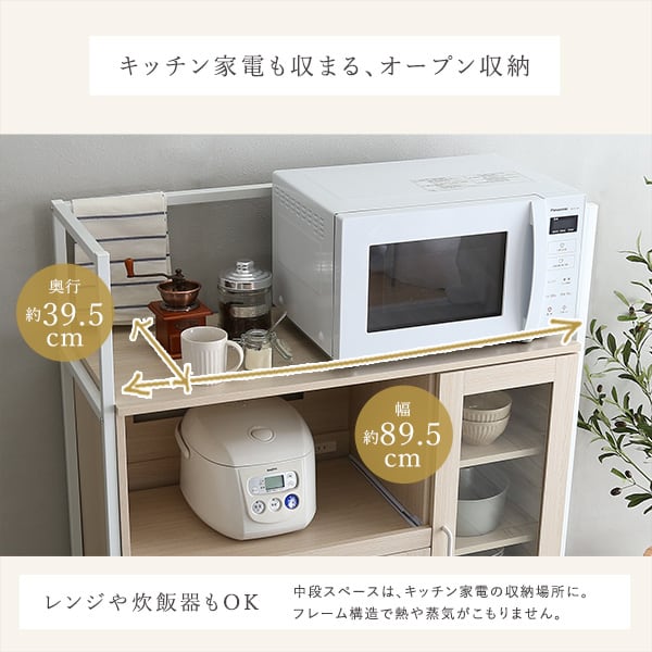 食器棚 さわやかなオシャレレンジ台 レンジ台 キッチン ホワイト おしゃれ かわいい 北欧 収納