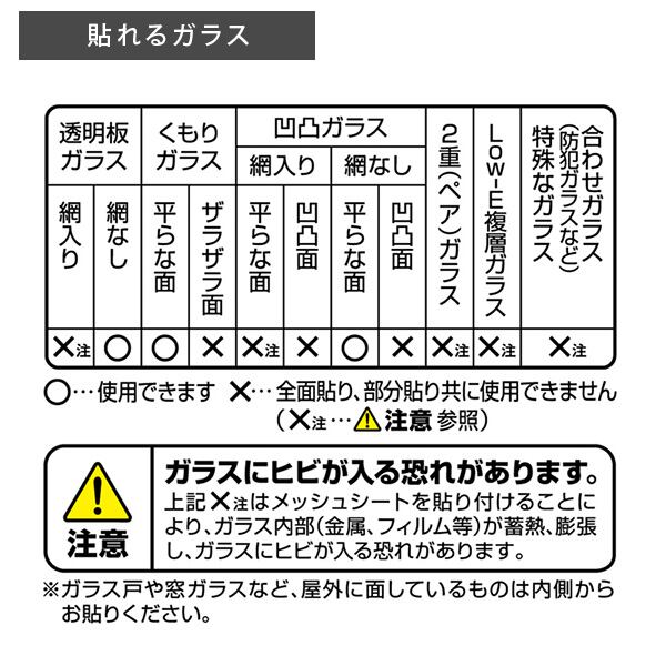 遮熱目隠しメッシュシート 92cm180cmサイズ