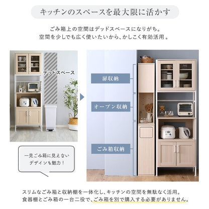 さわやかなごみ箱一体型食器棚 ごみ箱1つタイプ 食器棚 ゴミ箱付き ごみ箱 ダストボックス
