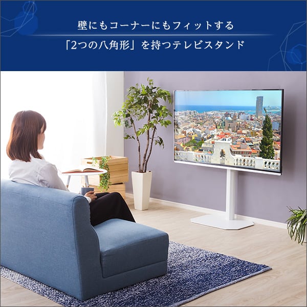 美しいフォルムの八角壁寄せテレビスタンド 家具 テレビスタンド 八角スタンド 壁寄せテレビスタンド