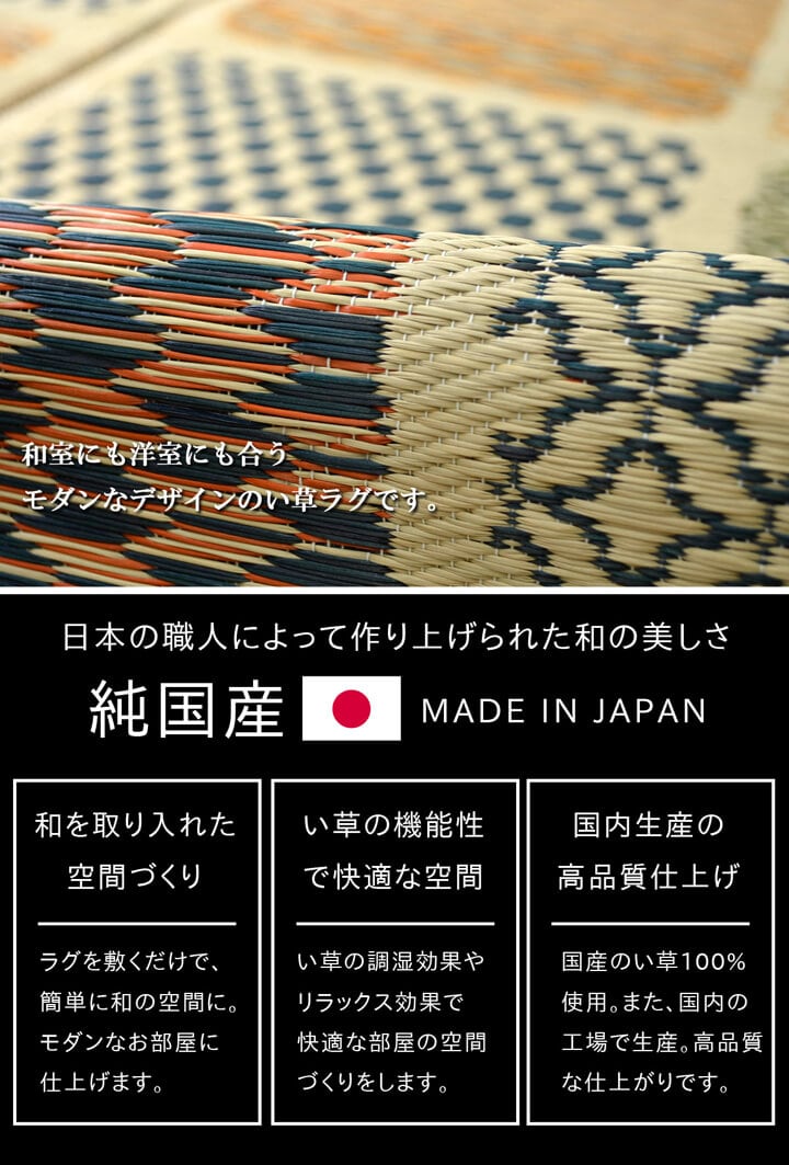 ラグ F市松和紋 普通版長方形 BL 191X250 191×250cm ラグマット カーペット