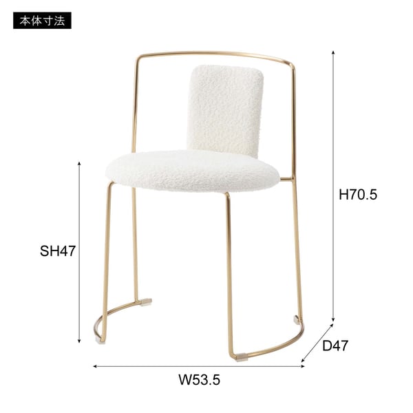 ダイニングチェア チェア 幅53.5×奥行48×高さ71cm ダイニング家具 完成品 組立不要