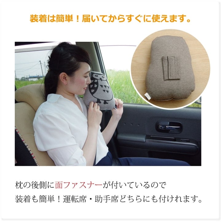 カークッション ルース シートベルト枕 GY 20X28 28×20cm 日用品 伸縮 クッション