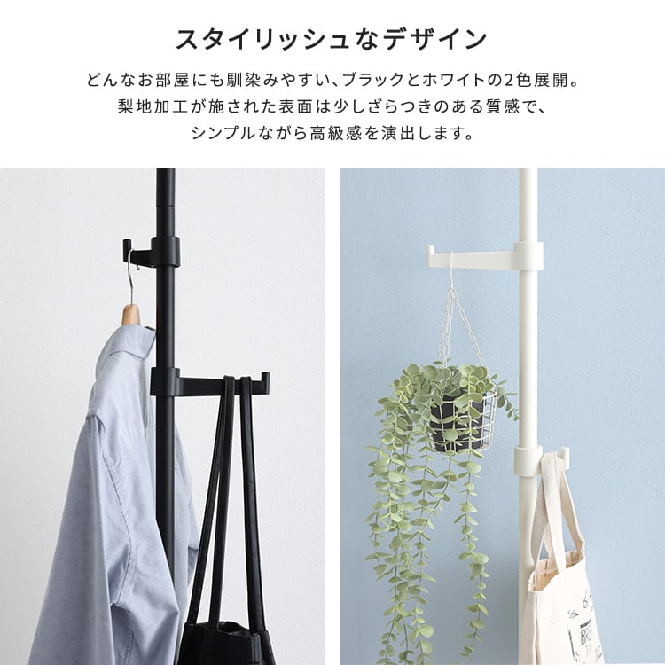 ラック つっぱりポールハンガー フック大小2個セット つっぱり棒 突っ張 突っ張りラック スリム