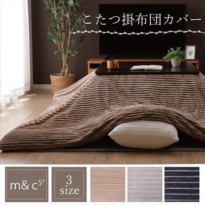 カバータイプ モルデ 長方形 BE 200X250 200×250cm こたつ こたつテーブル
