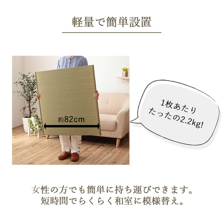 置き畳 ラッカル 4P 半畳 GN 82X82 82×82cm ラグマット カーペット ラグ 絨毯