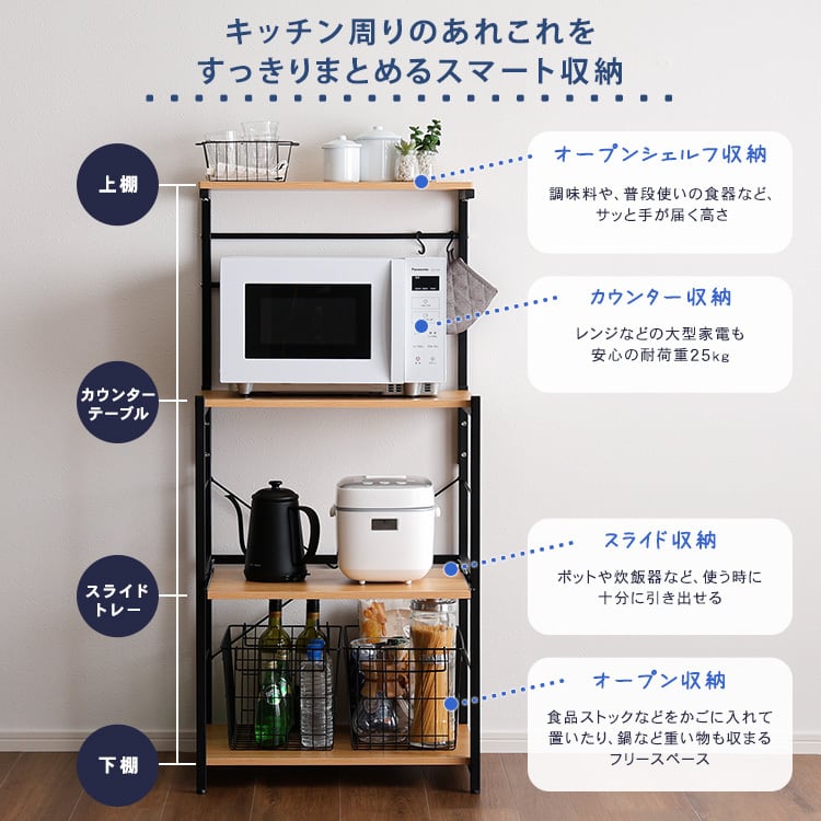 ラック ヴィンテージスリムレンジ台ハイタイプ(60cm幅) キッチンラック 幅60cm レンジ台