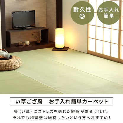 ラグ 五木 江戸間3畳 174X261 174×261cm ラグマット カーペット 絨毯