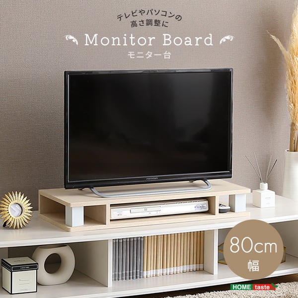 テレビ台 さわやかなモニター台80cm幅 モニター台 木製 幅80cm 机上台 コンパクト パソコン