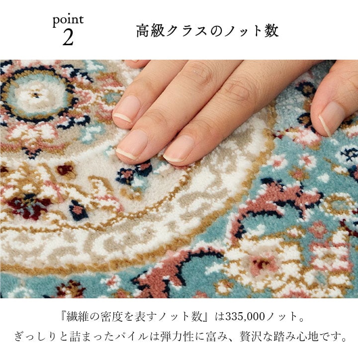 玄関マット ロザリオBE BE 50X80 50×80cm ラグマット カーペット ラグ 絨毯 伸縮