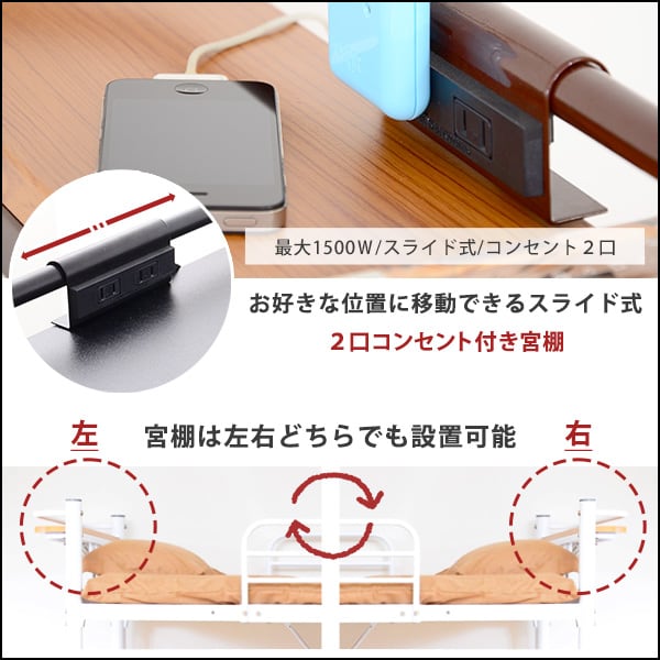 高さ調整可能!宮・コンセント付き ロフトベッド パイプベッド シングル 子供部屋用に コンセント付き