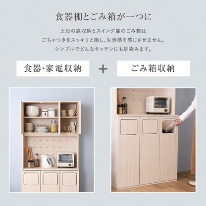 さわやかなごみ箱一体型食器棚 ごみ箱3つタイプ 食器棚 ゴミ箱付き ごみ箱 ダストボックス