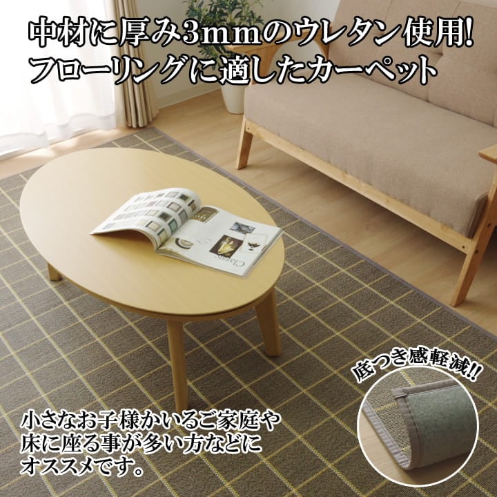 キッチンマット CXステラ 丸巻 BK 180X240 180×240cm ラグマット カーペット