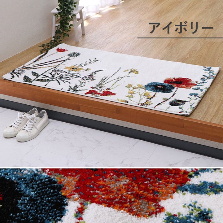 玄関マット ボタニカルIV IV 60X90 60×90cm ラグマット カーペット ラグ 絨毯