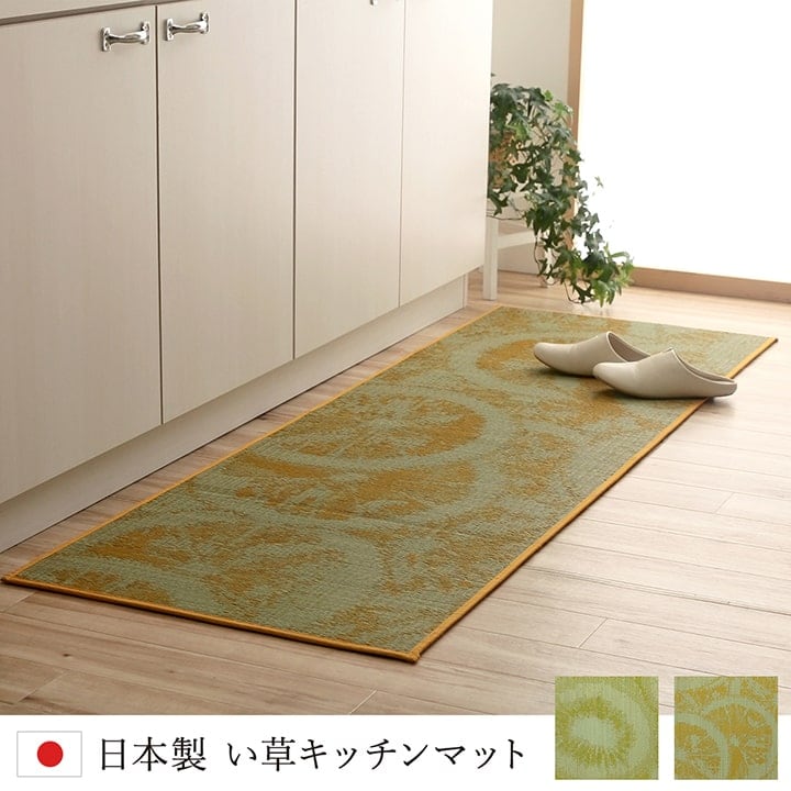 キッチンマット Fデザート キウイ 60X120 60×120cm ラグマット カーペット ラグ