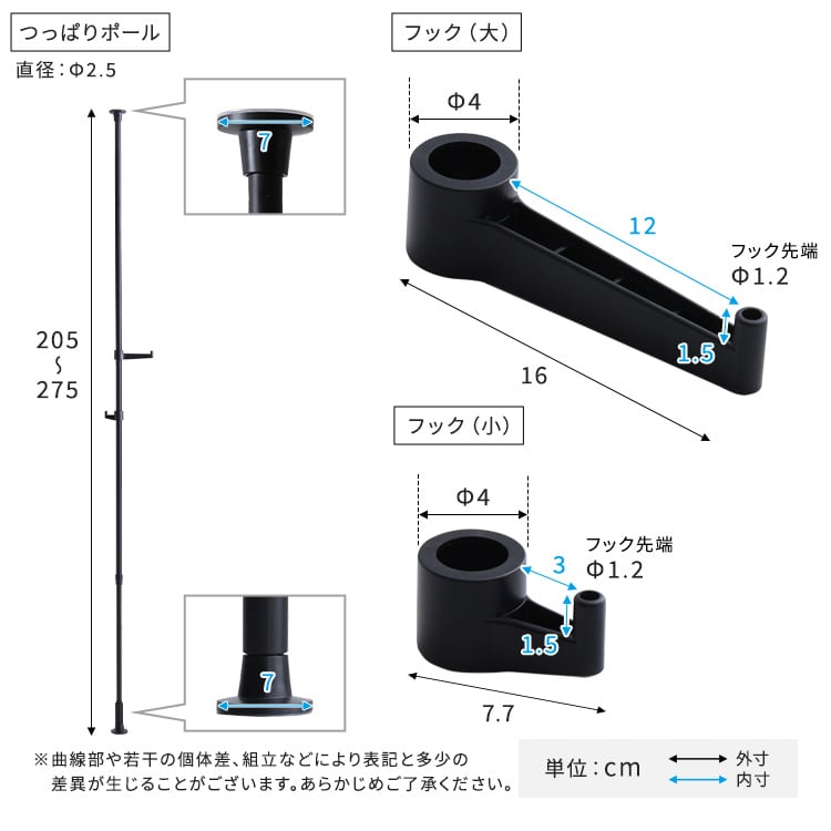 ラック つっぱりポールハンガー フック大小1個セット つっぱり棒 突っ張 突っ張りラック スリム