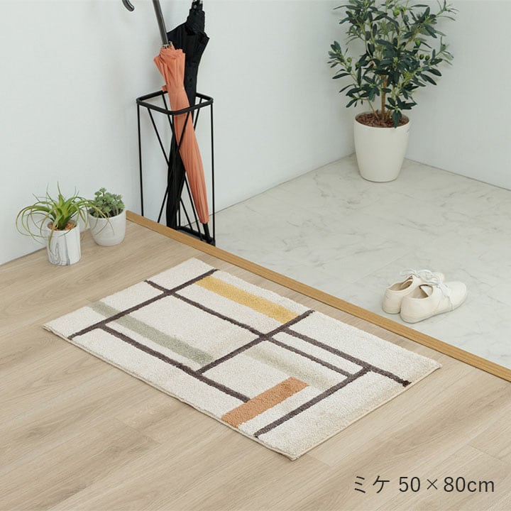 玄関マット ミケ 70X120 70×120cm ラグマット カーペット ラグ 絨毯 マット