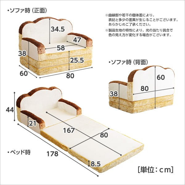 食パンシリーズ(日本製) 低反発かわいい食パンソファベッド インテリア 寝具 収納 ソファ 食パン
