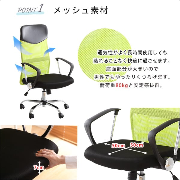 通気性に優れたハイバックオフィスチェア メッシュタイプ オフィスチェア ハイバック メッシュ素材