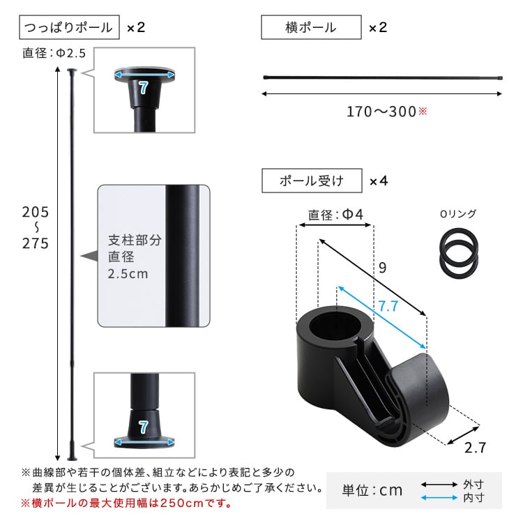 つっぱりハンガーラック 2段 幅250cm つっぱり棒 突っ張 突っ張りラック スリム 天井 壁面