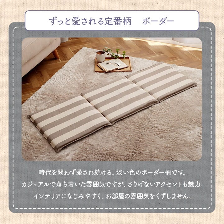 クッション フローOG フリーシート BE 43X130 43×130cm 日用品 日本製