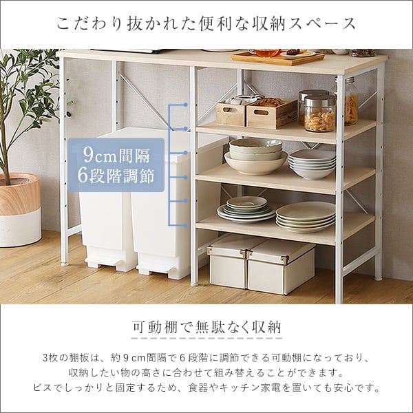 ラック さわやかなごみ箱上キッチンカウンター120cm幅 キッチンカウンター ゴミ箱上ラック 収納