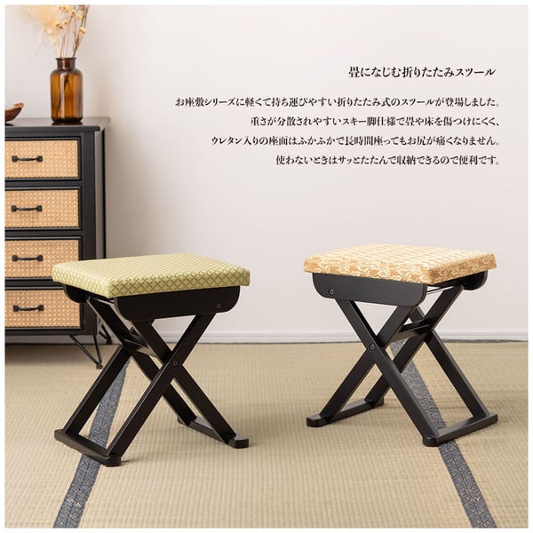 法事フォールディングスツール 幅34.5×奥行40×高さ45cm スツール オットマン 腰掛け