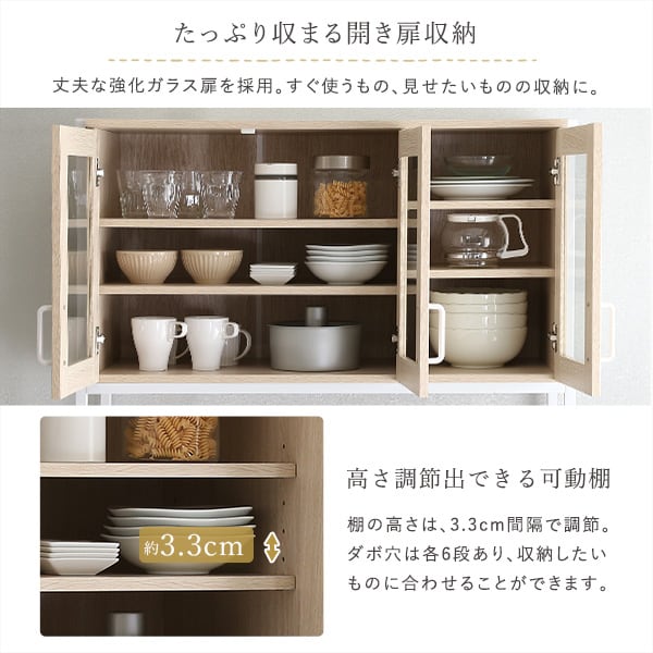 さわやかなオシャレゴミ箱上ラック ワイドタイプ 食器棚 ゴミ箱 ごみ キッチン ホワイト おしゃれ