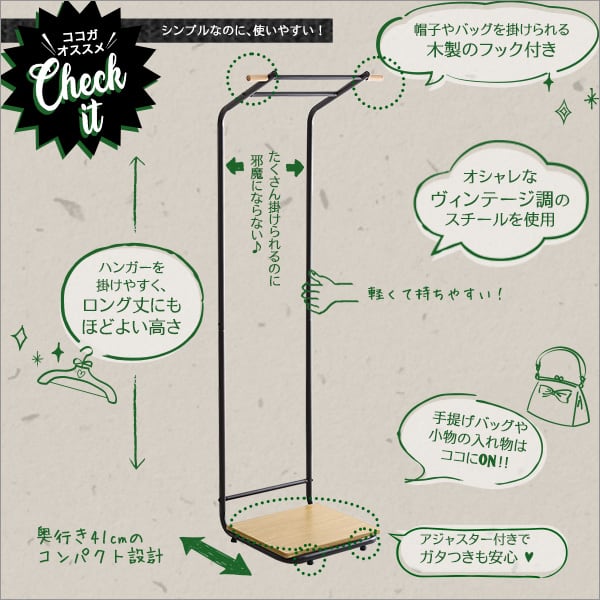 スタイリッシュなハンガーラック スリムDタイプ インテリア 収納 家具 ハンガーラック おしゃれ