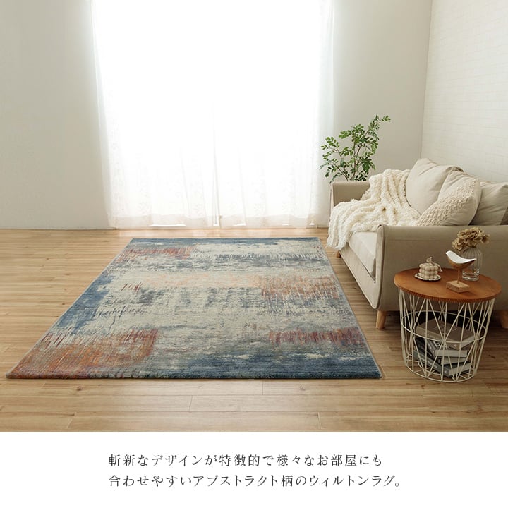 ウィルトンカーペット ロマネ 200X290 200×290cm ラグマット カーペット ラグ 絨毯