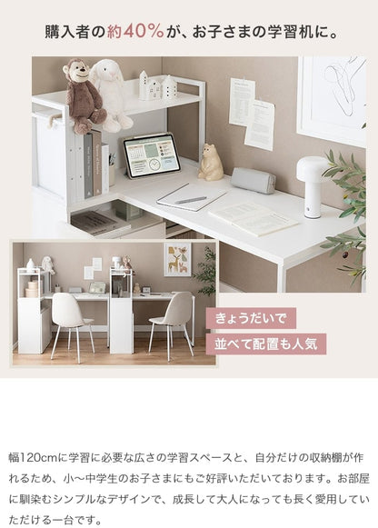 デスク 幅120cm L字収納・棚付きデスク ワークデスク パソコンデスク 学習机 スチール