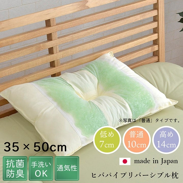 ひば枕 高め 35X50 35×50×14cm 日用品 枕 寝具 天然物質として